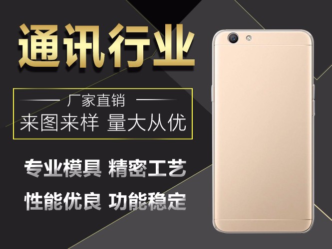 通訊行業 通訊行業